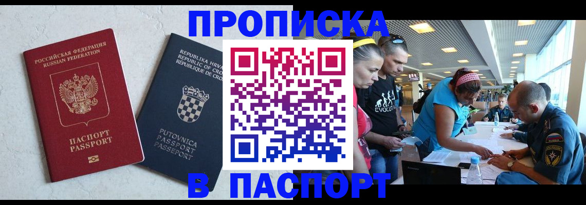 прописка ребенка в Суровикино